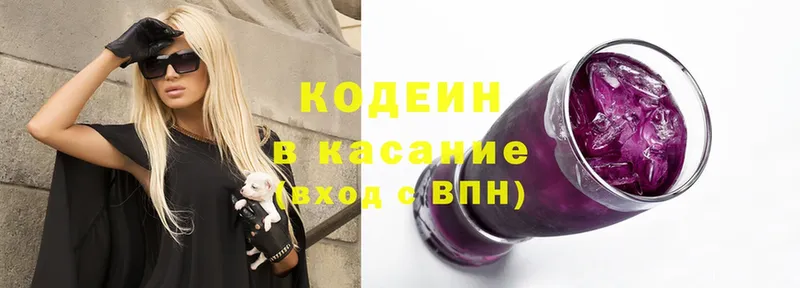 Codein Purple Drank  kraken ТОР  Хабаровск 